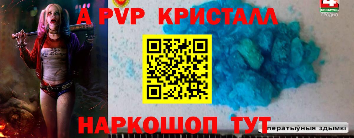Елец  где можно купить   Альфа ПВП кристаллы  Вход с VPN  Alpha PVP VHQ 