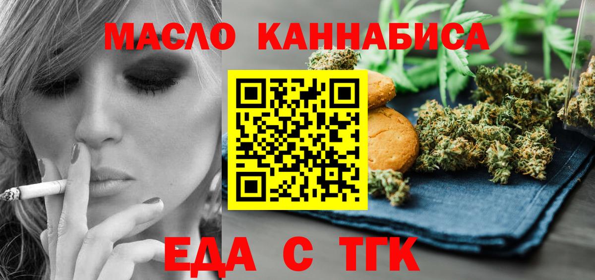 Canna-Cookies конопля  Вход с VPN  Елец 