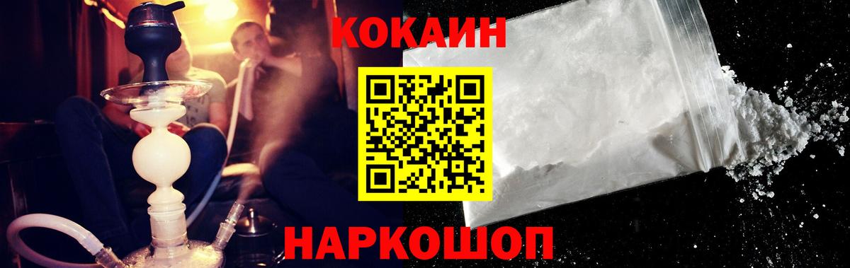 COCAIN 99%  Вход с VPN  Елец 