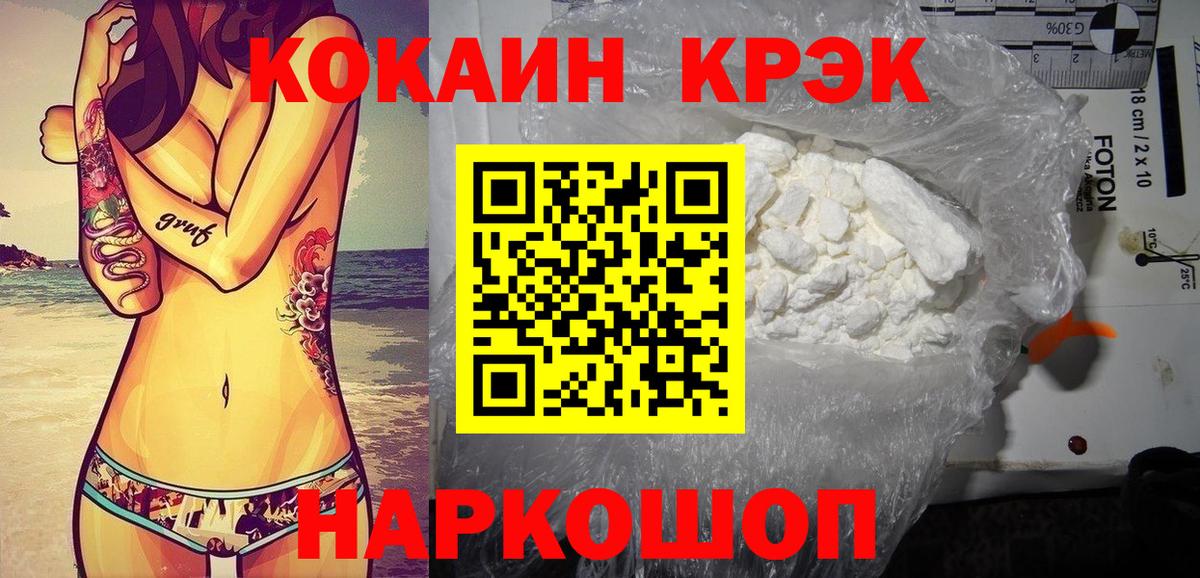 COCAIN FishScale Елец