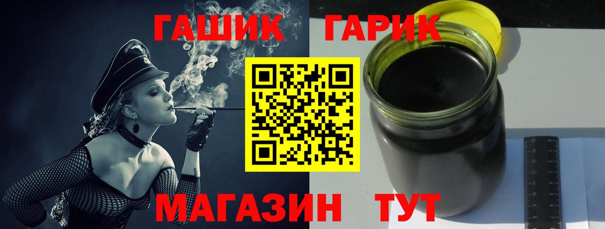 ГАШИШ Изолятор Елец