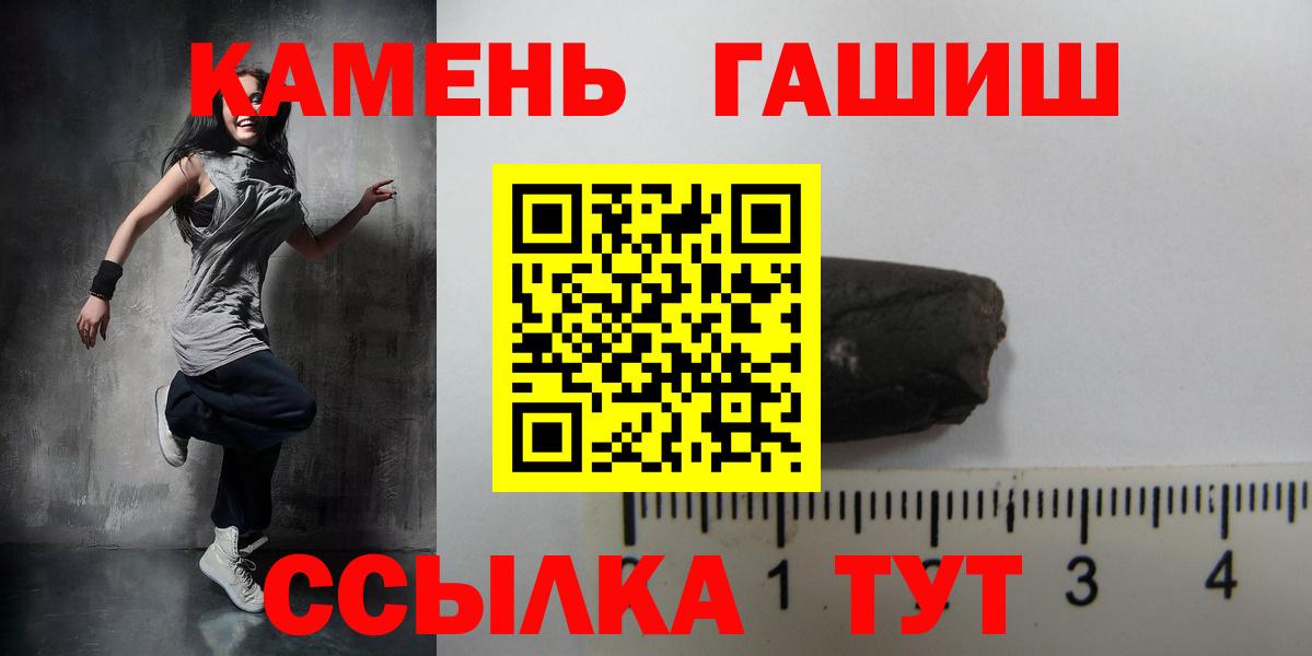 наркотики  ГАШИШ убойный  ГАШ  Вход с VPN  Елец 