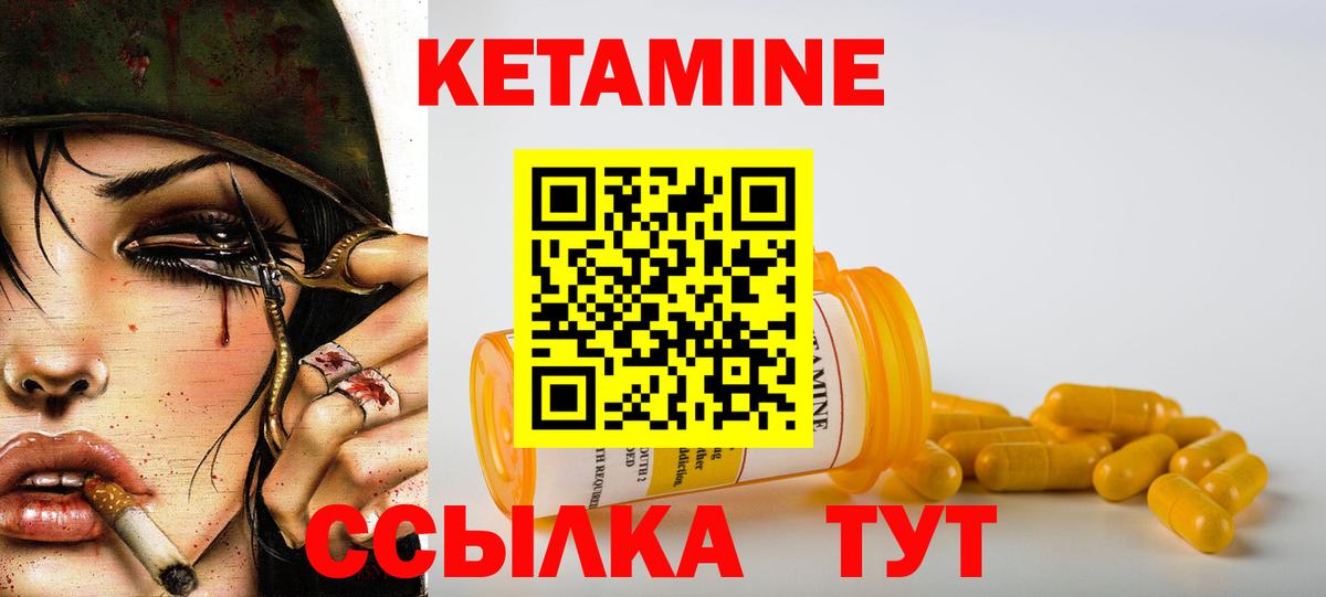 КЕТАМИН VHQ  Вход с VPN  Елец 