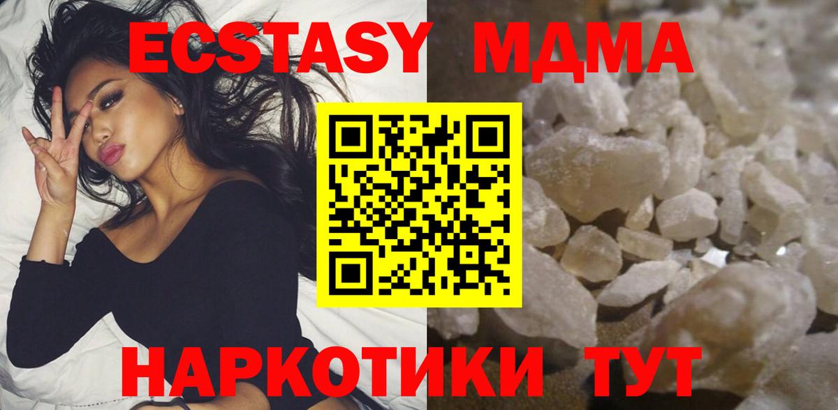 Елец  MDMA Molly  МДМА  MDMA Molly  Вход с VPN 
