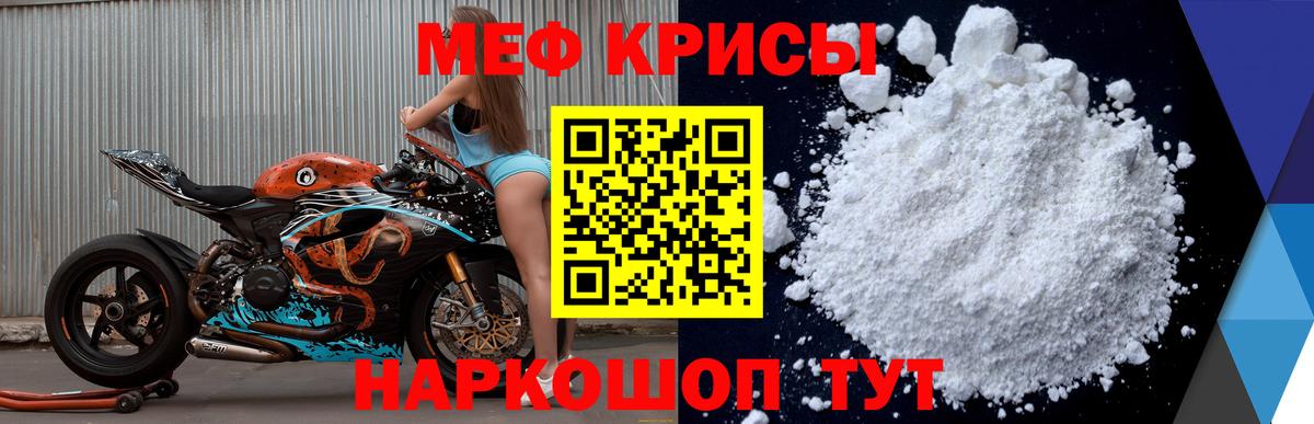 Меф мука Елец