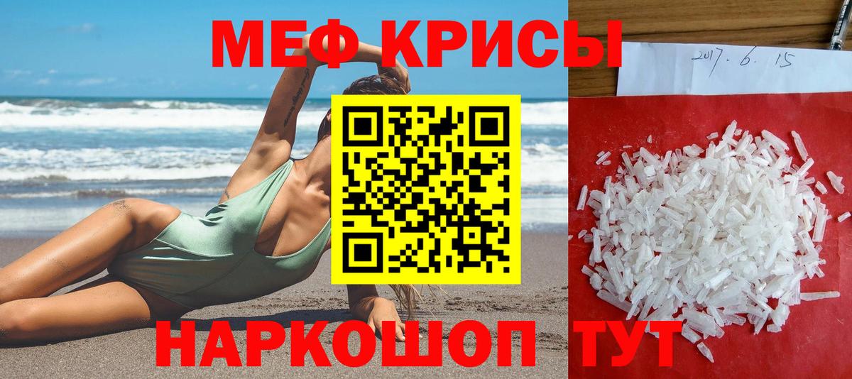 Меф  Мефедрон VHQ  даркнет сайт  Елец  Вход с VPN  Мефедрон кристаллы  МЕФ 