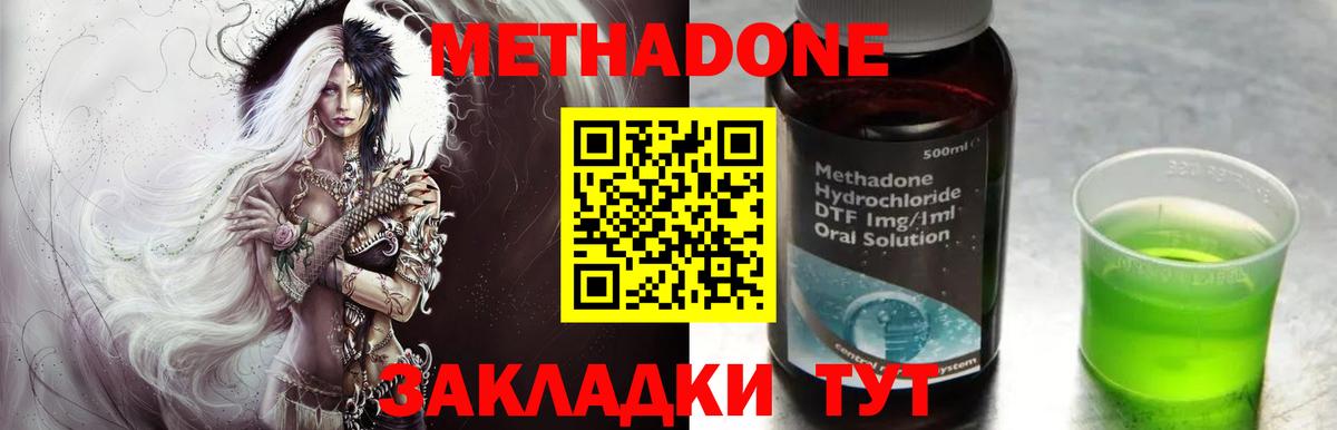 Метадон кристалл Елец