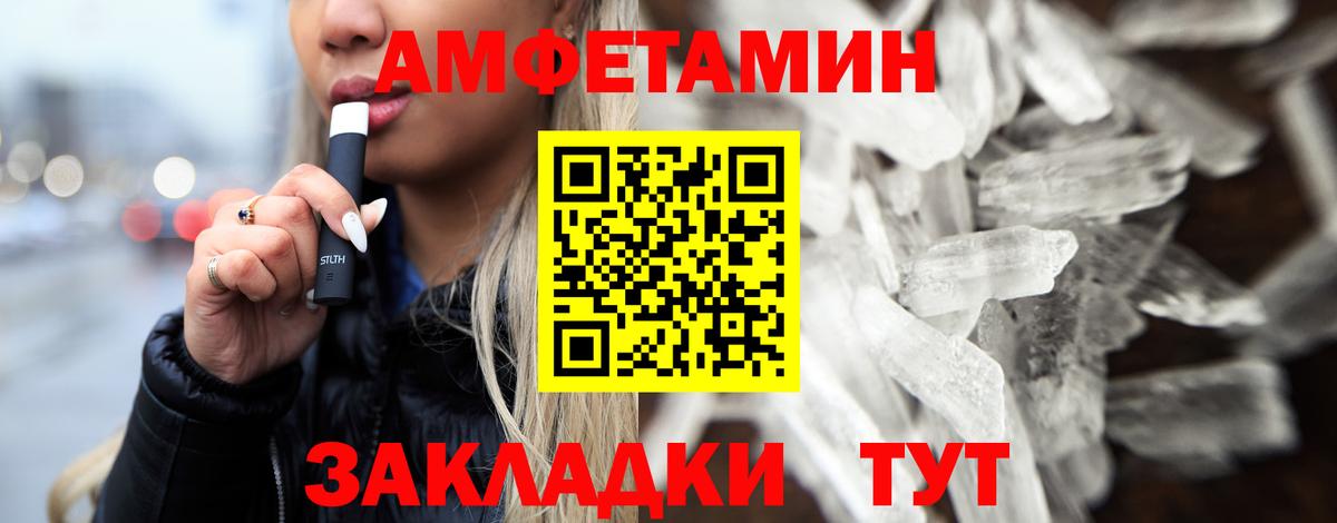 Первитин пудра  Вход с VPN  Елец 