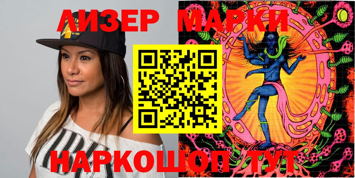 Марки N-bome 1,5мг Елец